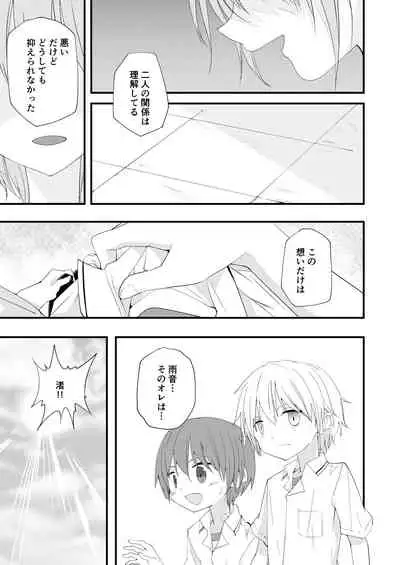 [Pfactory (Pikachurin)] Motto Zutto Korekara mo [Digital]