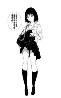 [Mebaeros] Batou Shoujo #1 [Chinese] [黑街汉化组]