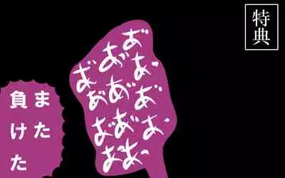 Itsumo no Koukei Season 5.5 "Fresh!"