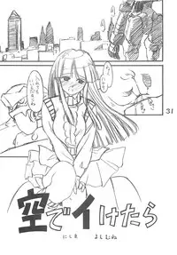 (C64) [Alice Syndrome (Various)] Vortex Symphony (Gad Guard)