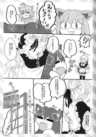 [20130812]pink pink pink(垢猫/おにくおそうめん/ヤサグレ)