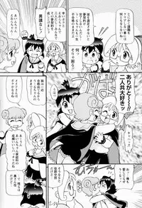 [Minion] Shoujo Chouai Choukyou