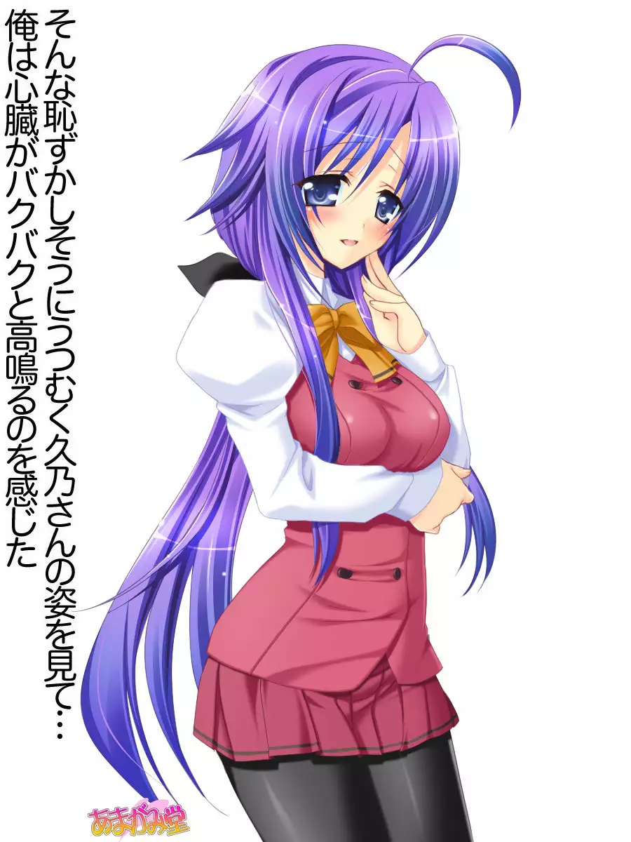 Toshiuezuma Hisano-san no, Nakadashi Onedari Love Sex Ch. 1-13