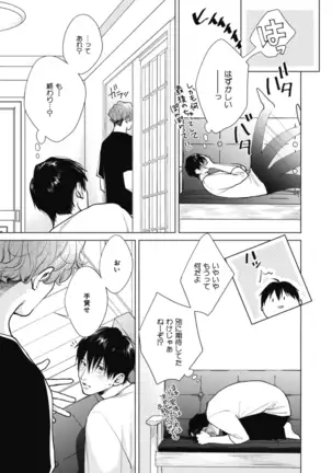 Adam no Rokkotsu v01