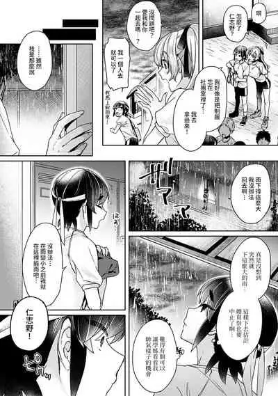 [Izumi Hachi] Ookouchi Senpai wa Nekokawaigarishitai Ch. 1-6 [Chinese] [裸單騎漢化]
