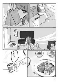 [折れたシャー芯] 足女主 (Persona 4)