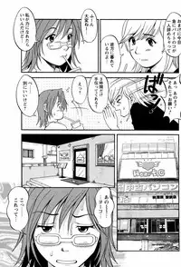 [Saigado] Hanasan No Kyuujitsu (Hana's Holiday)