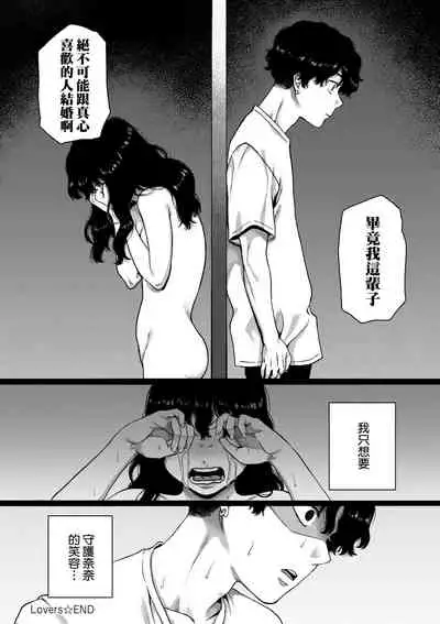 [Yasson Yoshiyuki] Anata to Issho ni Ikitai | 人家想要跟你一起獲得性福 [Chinese] [Digital]