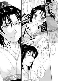 [MAGNOLIA (Ruri)] 深緋 (Magi: The Labyrinth of Magic) [Digital]