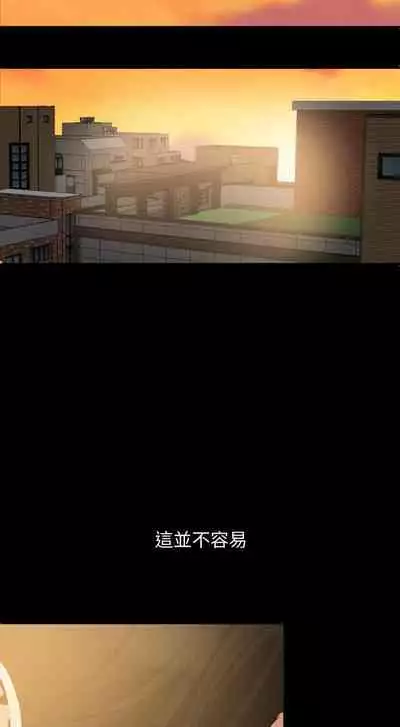 【周一连载】与岳母同屋（作者: 橘皮&黑嘿嘿） 第1~13话