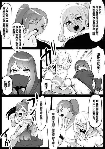 [ERBS (Toppogi)] Fetishist Ch. 5 [Chinese] [臭鼬娘漢化組]