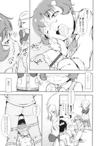 [Sekihan] Osana Sekai