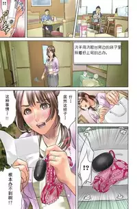 [Hyji] Dareka ga Watashi o Miteru ~Tousatsu sareta Onna~ Ch. 1 [Chinese] [一路悲伤_个人汉化] [Digital]