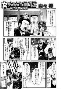 [Anthology] Karyou Shouji Ryoujoku Shiten