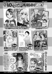 COMIC LO 2019-04 [Digital]