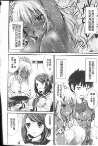 [Kimura Neito] Love Juice Fountain | 淫汁愛液飛濺的噴泉 [Chinese]