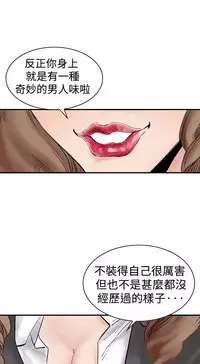 中文韩漫 他的女人 Ch.0-12 [Chinese]
