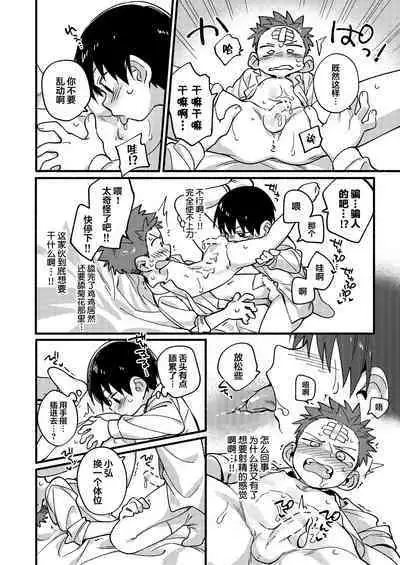 Ke ga Gaehen!丨为什么没长毛！