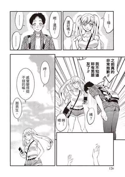 [志峨丘トウキ]幫我破處的淫蕩肉體 煩請收下我的第一次