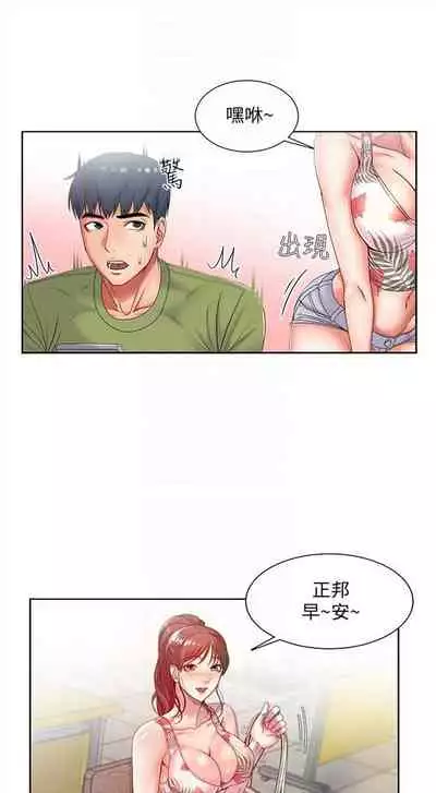 [週三] [北鼻 & 逃兵] 超市的漂亮姐姐 1-47 官方中文（連載中）