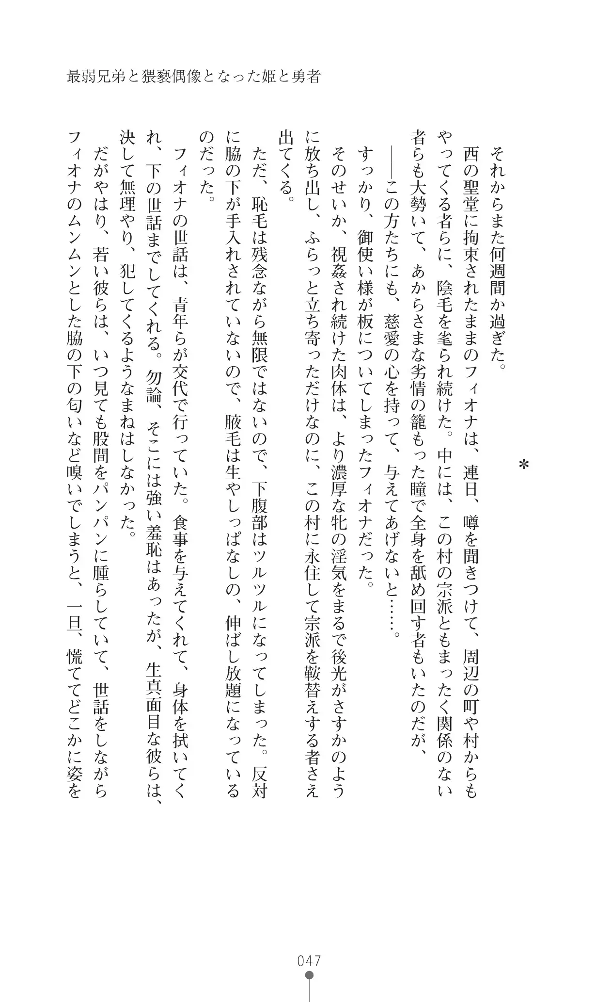 イセリア英雄戦記7 【購入特典】