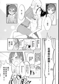 (C86) [Yuribatake Bokujou (Kon)] obsessed (THE IDOLM@STER CINDERELLA GIRLS) [Chinese] [沒有漢化]