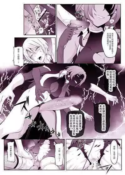 Kono Ririshii Onna Spy ni Ecchi Goumon o!