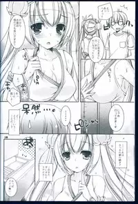 (C88) [Dennou Fuyu Mikan (Ueda Rieko)] Suzukoi. ~Manatsu no Ice Hen~ (VOCALOID)