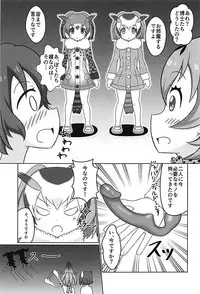 (C93) [WishDou (Nantomo Anison)] Kemono no Yoake (Kemono Friends)