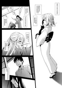 (CSP6) [abgrund (Saikawa Yusa)] Aitai [Chinese] [屏幕髒了漢化組]