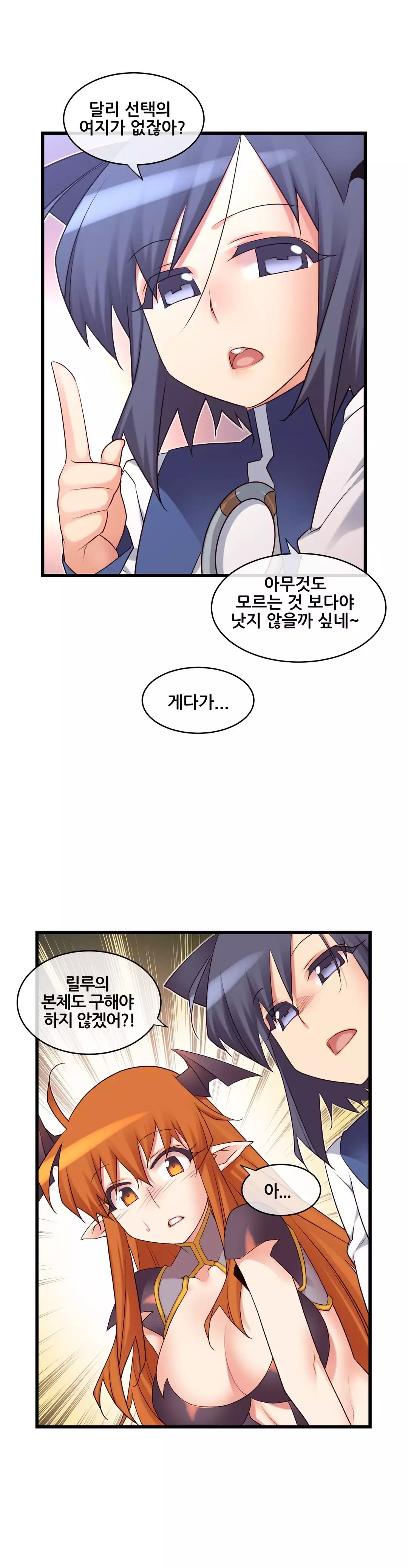 Master in My Dreams Ch.90-120