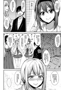 [Tachibana Omina] Boku Wa Minna No Kanrinin Ch. 1-5 [Chinese] [漢化組漢化組]