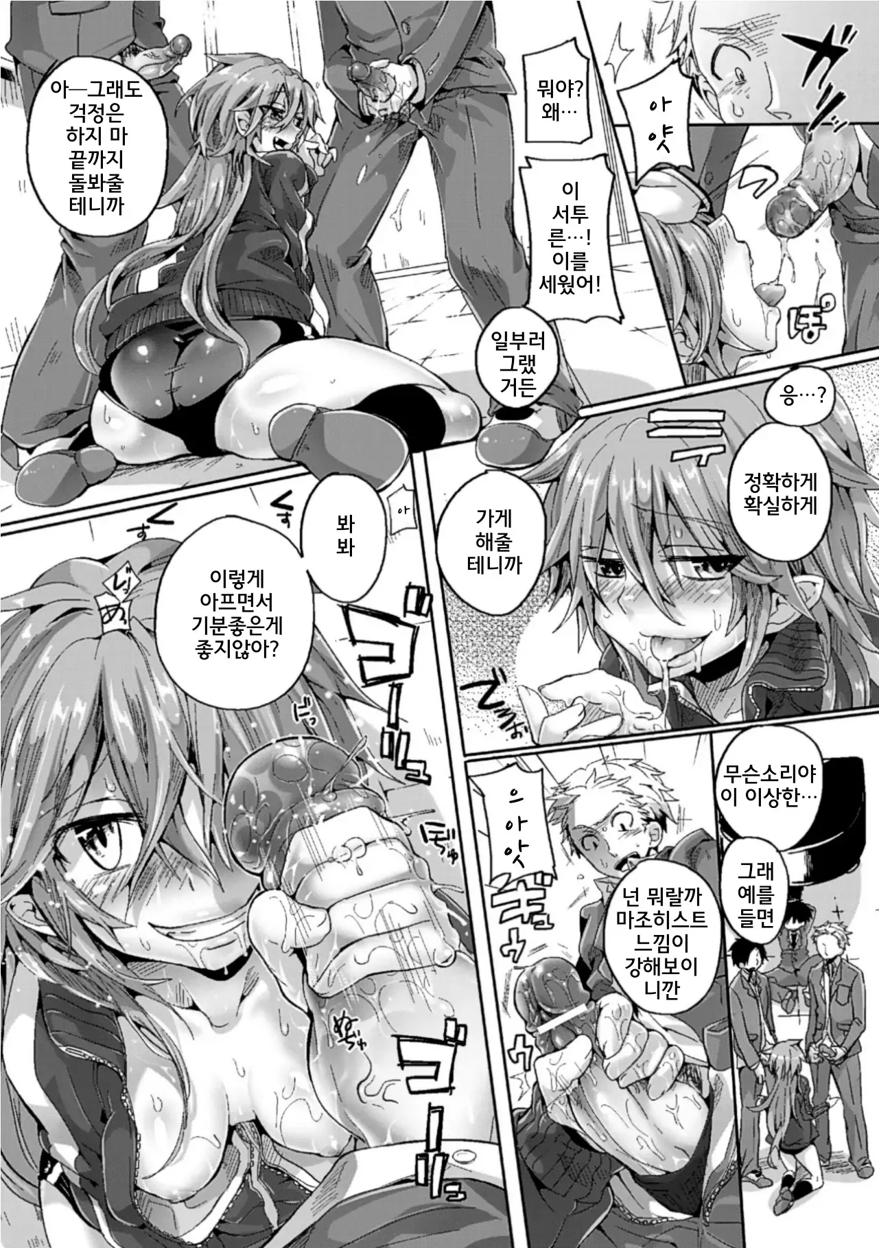 Itadaki! Seieki♥ │ 잘 먹을게! 정액♥