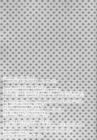 (CSP6) [Usubeniya (Usubeni Sakurako)] Shin Ai Chocolat (Kantai Collection -KanColle-) [Chinese] [衰洨五個人漢化]