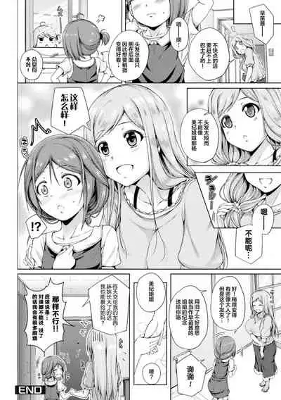 二次元コミックマガジン ロリおね百合えっち ロリがお姉さんを攻 萝莉百合 姐妹之间的百合攻陷战