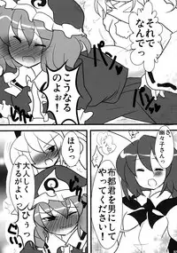 (C81) [Wriggle Souzeme Tomonokai (Various)] Wriggle Musou Kami TEN DESIRES (Touhou Project)