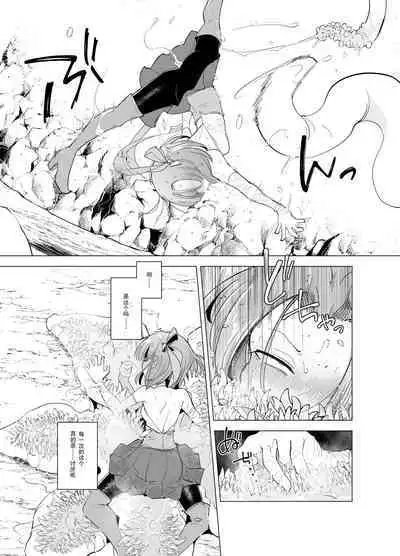 （C104）[Foxtail (sakifox)] 触手小姐的魔法少女们 [变身女主角同好会汉化]