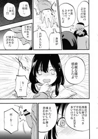 (C89) [Shironegiya (miya9)] AcoPri Monogatari (Ragnarok Online)