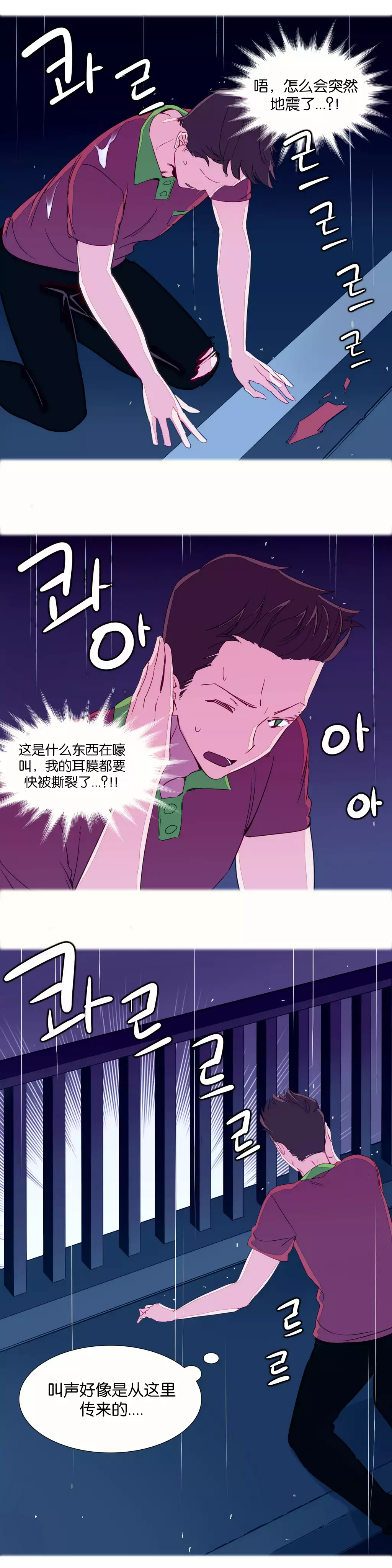 A World that I Rule | 我统治的世界 Ch.1-19