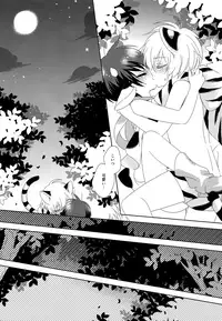 [MilkExpressDelivery (konico)] Children's milk (Gintama)