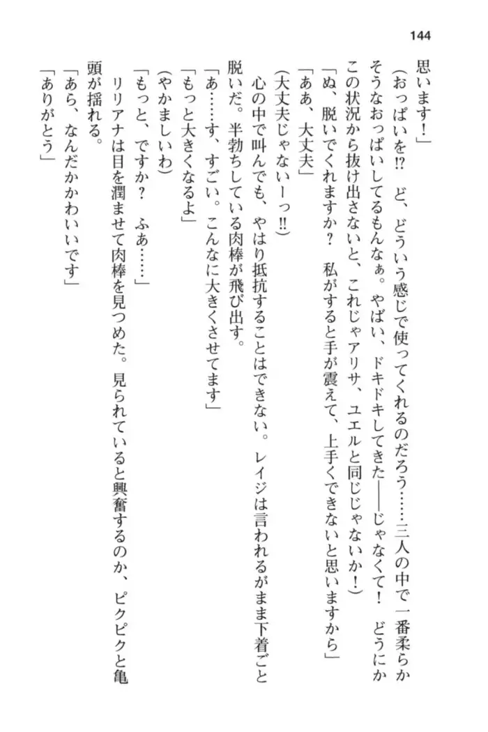 メイド in ウィッチライフ!