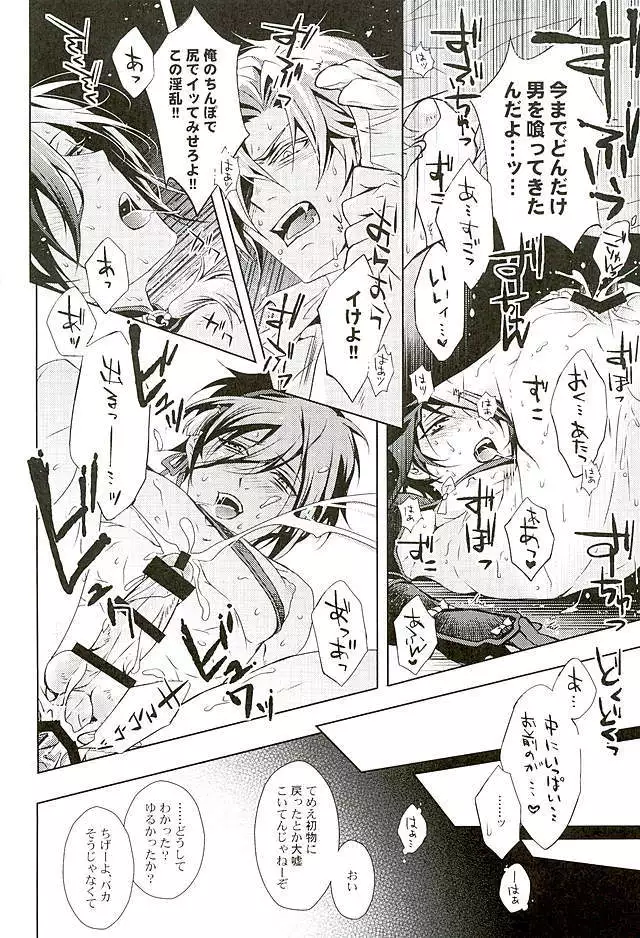 Youtou Inbu Mikazuki Munechika Hen