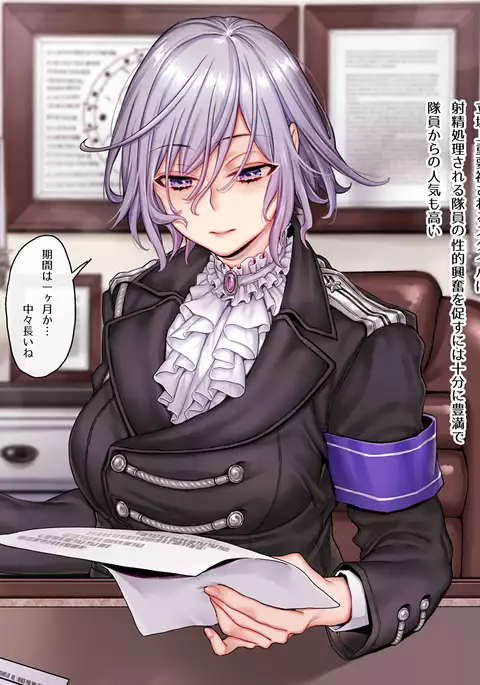 軍隊式射精管理