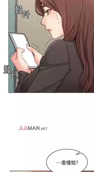 【周六连载】女友的姐姐（作者：橡果人&獵狗） 第1~23话