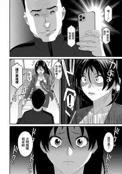 Itaiamai | 痛苦的甜蜜 Ch. 1-24