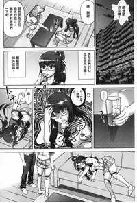 [Abe Morioka] Choukyou Monogatari | 調教飼育的淫猥物語 [Chinese]