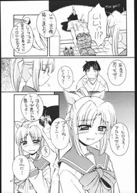 [MANITOU (Nakajima Rei)] Heart to Heart (To Heart) [2000-09-15]