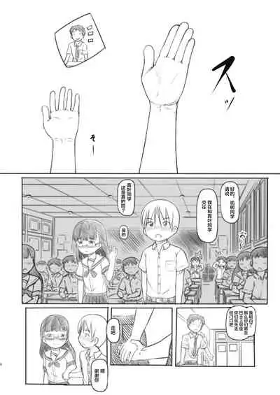 [Kuromahou Kenkyuujo (Nukaji)] NTR Sex Jisshuu [Chinese] [新桥月白日语社] [Digital]