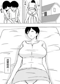 [Urakan] Tomo Mama Ijiri | 玩弄朋友的妈妈 [Chinese] [无限踢胃壁個人漢化]