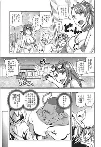 (C92) [Uruujima (Uruujima Call)] Futari ni Full Chain (Granblue Fantasy)